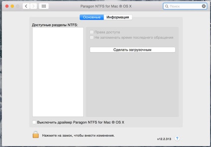 Hogyan „barátkozni» OS X merevlemezen ablakok, - hírek a világ alma