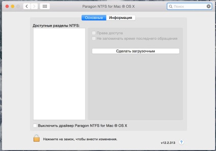 Hogyan „barátkozni» OS X merevlemezen ablakok, - hírek a világ Apple (Apple) Hogyan „barátkozni» OS X merevlemezen ablakok, - hírek a világ alma