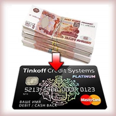 Hogyan tegyük pénz a kártyán nélkül jutalék Tinkoff