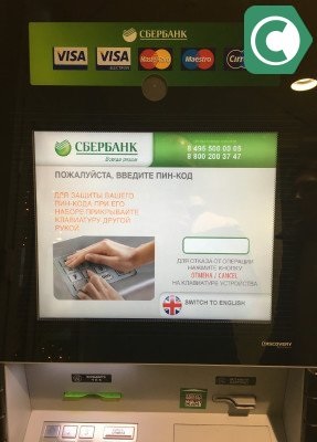 Hogyan kell használni egy ATM Takarékpénztár, sbankami