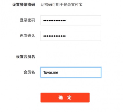 Hogyan kell használni a kínai online áruház Taobao