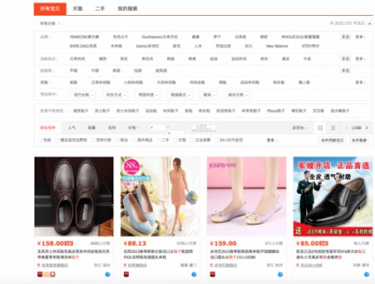 Hogyan kell használni a kínai online áruház Taobao