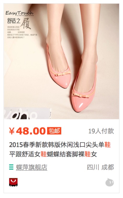 Hogyan kell használni a kínai online áruház Taobao