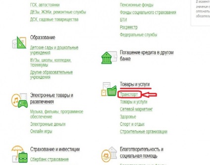 Hogyan töltse ki közlekedési térkép segítségével Sberbank Online (szállítás) Hogyan töltse ki közlekedési térkép segítségével Sberbank Online