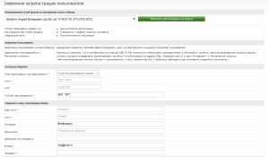 Hogyan kötni egy új elektronikus aláírás elektronikus platform, az elektronikus aláírás 2 400 rubelt (aláírás) Hogyan kötni egy új elektronikus aláírás elektronikus platform, az elektronikus aláírás 2400 rubelt