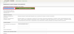 Hogyan kötni egy új elektronikus aláírás elektronikus platform, az elektronikus aláírás 2 400 rubelt (e) Hogyan kötni egy új elektronikus aláírás elektronikus platform, az elektronikus aláírás 2400 rubelt