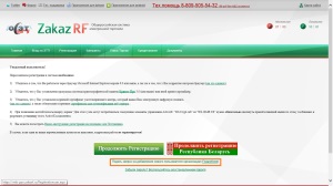Hogyan kötni egy új elektronikus aláírás elektronikus platform, az elektronikus aláírás 2 400 rubelt (új) Hogyan kötni egy új elektronikus aláírás elektronikus platform, az elektronikus aláírás 2400 rubelt