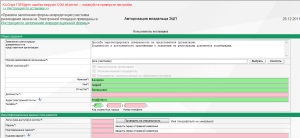 Hogyan kötni egy új elektronikus aláírás elektronikus platform, az elektronikus aláírás 2 400 rubelt (aláírás) Hogyan kötni egy új elektronikus aláírás elektronikus platform, az elektronikus aláírás 2400 rubelt