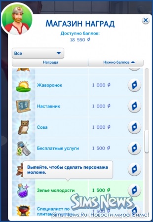 Hogyan készítsünk egy Sim a Sims 4 halhatatlan fizeti ki, mint a virág a halál és előkészítése Ambrosia a Sims 4