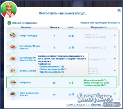 Hogyan készítsünk egy Sim a Sims 4 halhatatlan fizeti ki, mint a virág a halál és előkészítése Ambrosia a Sims 4