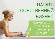 Hogyan válhat és miért vált forgalmazója Herbalife cég cikkek online áruház