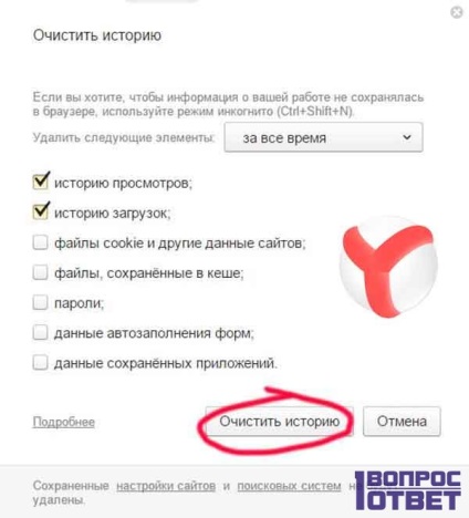 Hogyan lehet törölni a történelem Yandex egyszerű eltávolítás böngészési előzményeket a böngésző