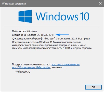 Honnan tudom, hogy windows 10 verzió van telepítve a számítógépen