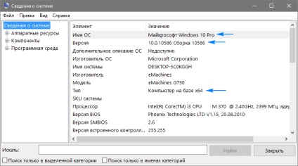 Honnan tudom, hogy windows 10 verzió van telepítve a számítógépen