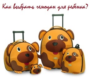 Як вибрати валізу для дитини (дитячий чемодан)