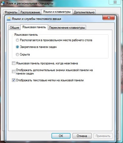 Hogyan lehet megjeleníteni a tálca nyelv lifehack (visszavonja) Hogyan lehet megjeleníteni a tálca nyelv, lifehack