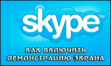 Hogyan kapcsolja be a képernyőt tüntetés skype