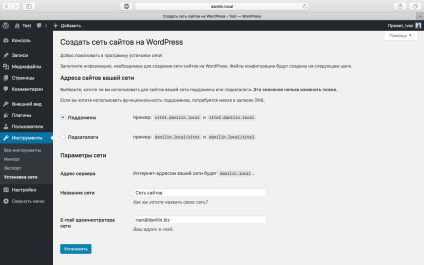 Hogyan lehet engedélyezni a több gépen, és hozzon létre egy hálózati helyek a Wordpress