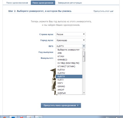 Hogyan hozzunk létre egy fiókot VKontakte - létrehozására vonatkozó utasításokat az oldal