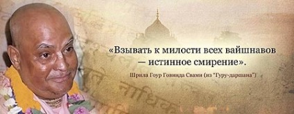 Karatal - blog archive - mit jelent az Vyasa puja (archív) Karatal - blog archive - mit jelent az Vyasa Puja
