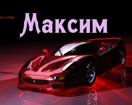Képek a nevét Maxim Maxim max, képeket nevek