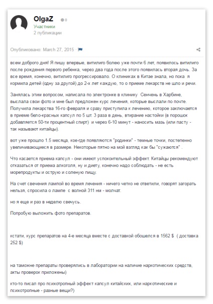 Kínai gyógyszerek ellen vitiligo (kínai Felhasználó készítmények) Kínai gyógyszerek ellen vitiligo