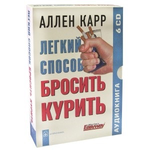Könyvek, hogyan lehet leszokni a dohányzásról, és azoknak, akik szeretnének leszokni a dohányzásról, még egy csodálatos lépést