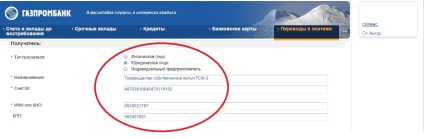 Rövid útmutató a közüzemi számlák fizetése rendszeren keresztül a hazai bank Gazprombank (home) Rövid útmutató a közüzemi számlák fizetése rendszeren keresztül a hazai bank Gazprombank