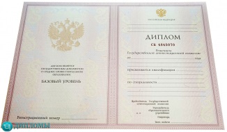 Vásárolja igazi diploma kéz-