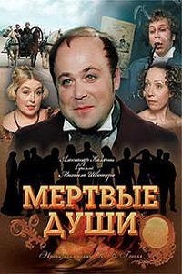Holt lelkek (1984) néz online ingyen (1984) Holt lelkek (1984) néz online ingyen