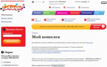 Moneynews, mint szerkesztőségi a sorsoláson moneynews bigabum játszott (RUR majd) Moneynews, mint moneynews felülvizsgálata lottó játszott bigabum