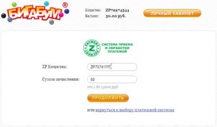 Moneynews, mint szerkesztőségi a sorsoláson moneynews bigabum játszott (RUR majd) Moneynews, mint moneynews felülvizsgálata lottó játszott bigabum