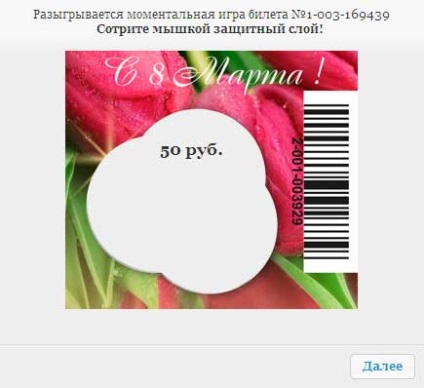 Moneynews, mint szerkesztőségi a sorsoláson moneynews bigabum játszott (RUR majd) Moneynews, mint moneynews felülvizsgálata lottó játszott bigabum