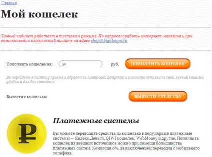 Moneynews, mint szerkesztőségi a sorsoláson moneynews bigabum játszott (rubel rubel jegyet) Moneynews, mint moneynews felülvizsgálata lottó játszott bigabum