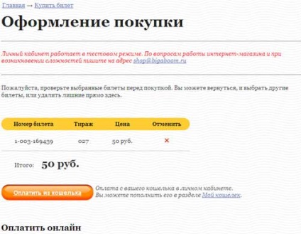 Moneynews, mint szerkesztőségi a sorsoláson moneynews bigabum játszott (rubel rubel jegyet) Moneynews, mint moneynews felülvizsgálata lottó játszott bigabum