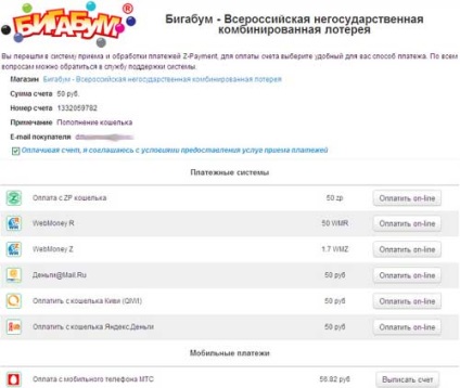 Moneynews, mint szerkesztőségi a sorsoláson moneynews bigabum játszott (RUR majd) Moneynews, mint moneynews felülvizsgálata lottó játszott bigabum