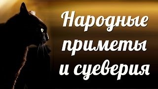Folk előjelek eső esős jelek (népi) Folk előjelek eső esős jelek