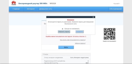 Beállítása a router Huawei ws319 származó Kyivstar