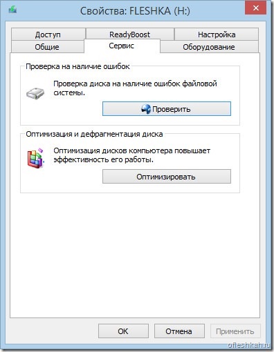 Nem törölt fájlokat USB-meghajtó (flash drive) Ne törölje a fájlokat a flash meghajtót