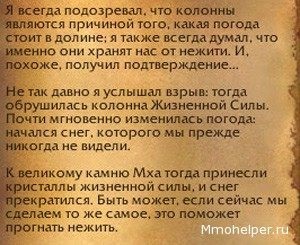 Medencében nizin és Ungor kráter (Crater) Arathi-medence és kráter Ungor