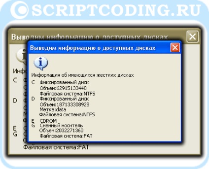 Object drive - információt a merevlemez (ek) Object drive - tájékoztatás a merevlemez