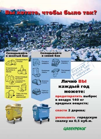 Szervezése a szelektív hulladékgyűjtés (válogató szálláshelyek) Szervezése a szelektív hulladékgyűjtés