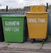 Szervezése szelektív hulladékgyűjtés (szelektív hulladékgyűjtés) Szervezése a szelektív hulladékgyűjtés