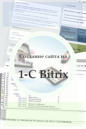 Jellemzői a fejlesztés oldalak Bitrix