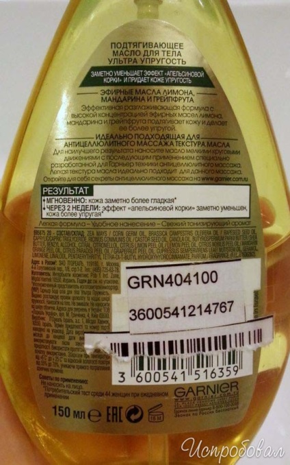 Ismertetőt feszesítő test olaj ultrauprugost Garnier segít-e húzni a test olaj
