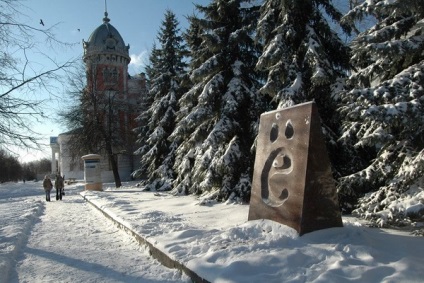 Emlékmű levél e cím Ulyanovsk, leírást az ötlet és a történet a felfedezés, fotók