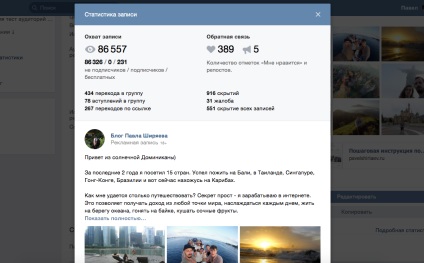 Pavel Shiryaev - reklám VKontakte üzenete