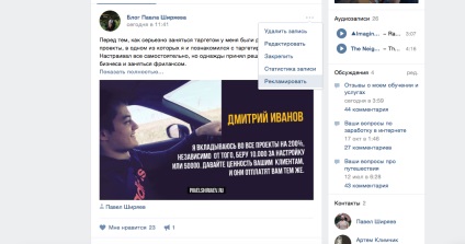 Pavel Shiryaev - reklám VKontakte üzenete