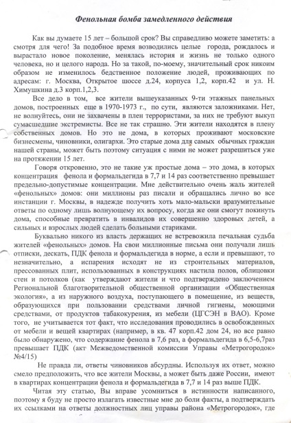 Személyes oldal - fenol a házban - ez (fenol) Személyes oldal - fenol a házban - ez