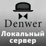 Lépésről lépésre telepítési Denver (denwer)